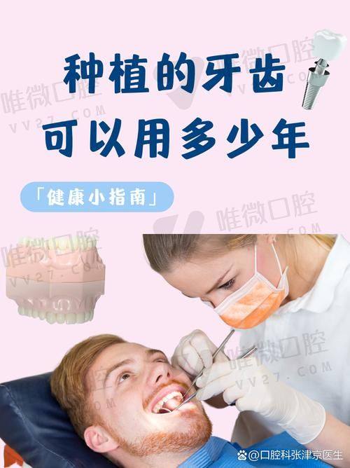 北京京植口腔适合哪些人群？来看看你属于哪一类