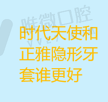海安牙卫士口腔
