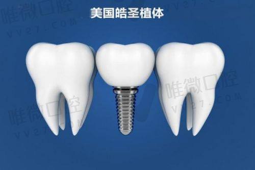 2. 长沙好牙依口腔