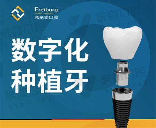 厦门拜博口腔医院怎么样？多门店布局、网上预约便捷，种牙体验超棒！