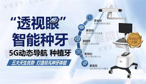 厦门拜博口腔医院种植牙体验感知超棒