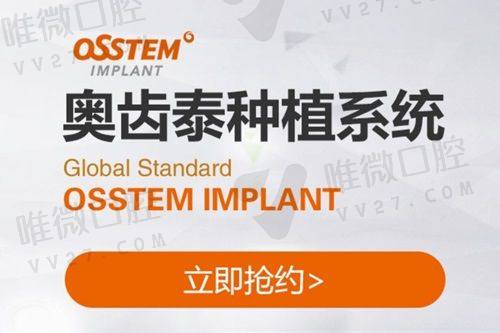 其他值得关注的牙科