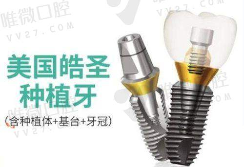 常熟牙博士口腔医院价格表2025：单颗种植牙1680+半口种植牙50000+全口种植牙120000+