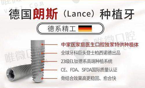 成都团圆口腔种植牙多少钱?明码标价,集采种植体才2980元!