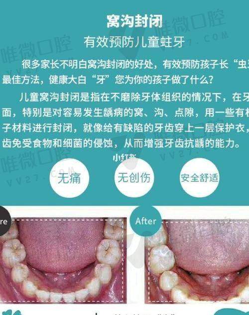 5. 长沙牙祖口腔