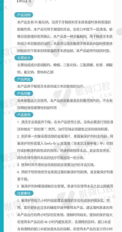 儿童看牙小贴士