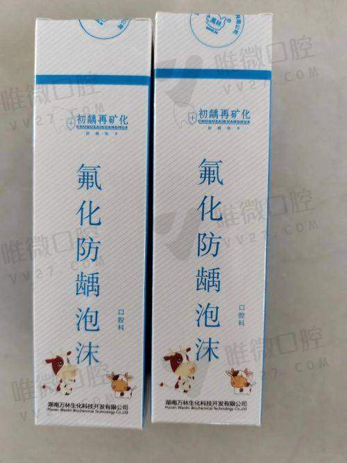 3. 福州海狸家口腔