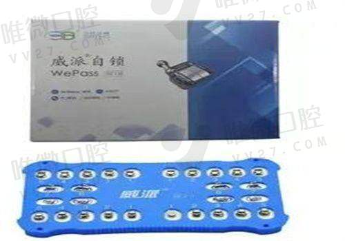 德国非凡自锁托槽和普通金属托槽有何不同？