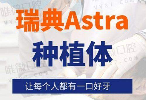 德伦口腔诊疗技术&服务亮点：机器人种牙、免费车接、终生质保