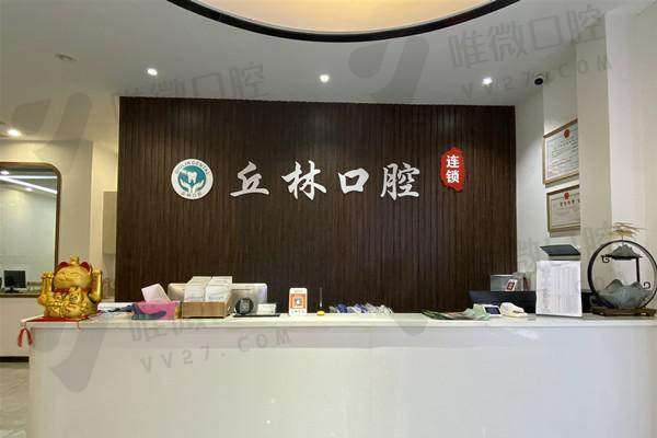 牙齿矫正