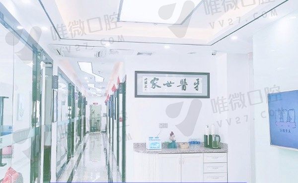 海口琼山植之道口腔门诊部前台	