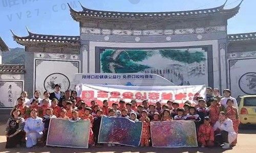 云南大理拜博口腔医院活动	