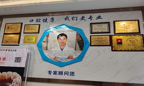 晋城王国飞口腔诊所荣誉