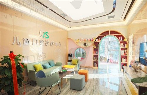 北京劲松口腔医院儿童诊疗中心
