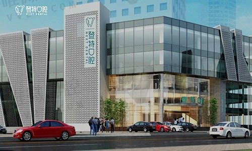 厦门登特口腔医院外景图