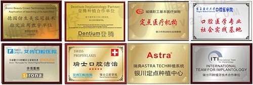 银川艾齿口腔医院荣誉