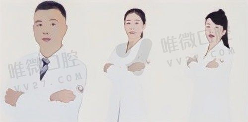 宝鸡牙卫士口腔门诊部医师团队