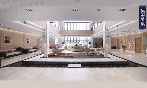 苏州美奥口腔（吴中美奥店）大厅