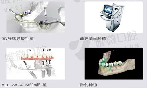 苏州美奥口腔（吴中美奥店）技术