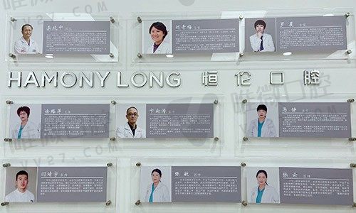 太原长治恒龙口腔门诊部医师