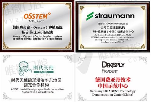 长沙齿邦口腔门诊部荣誉