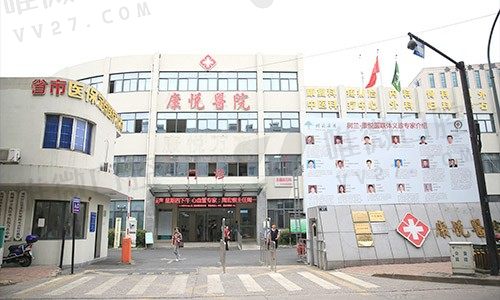 杭州康悦口腔医院外景图