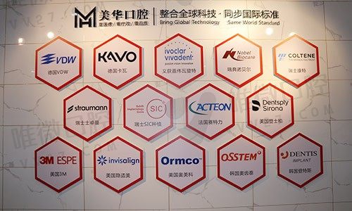 长沙美华口腔门诊部授松品牌