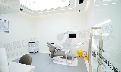 西安大川齿科诊疗室
