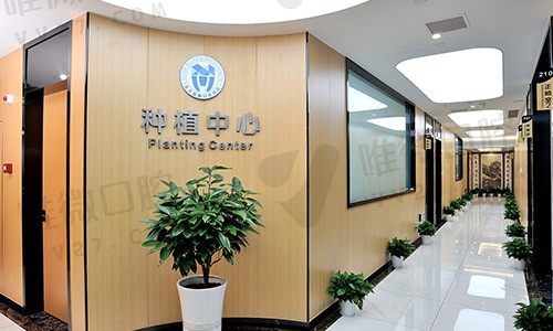浙江金华婺城口腔医院科室