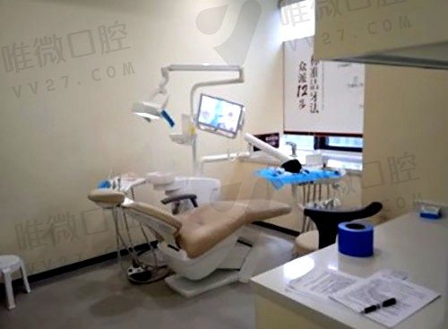 重庆众植博仕口腔门诊部诊疗室