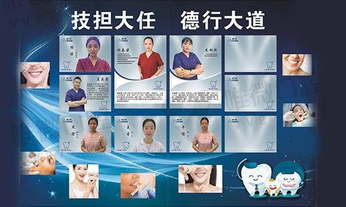 西安灞桥心牙口腔门诊部医师
