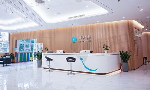 重庆开州嘉悦口腔医院前台