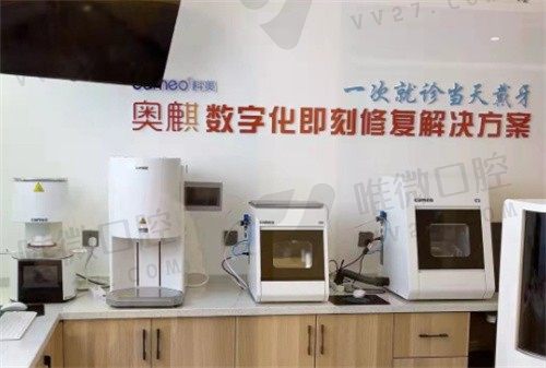 鄂尔多斯奥麒口腔数字化设备