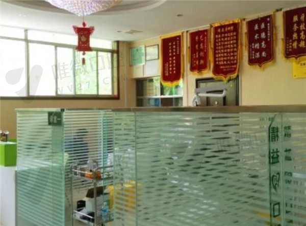 渭滨精益口腔医院诊疗区