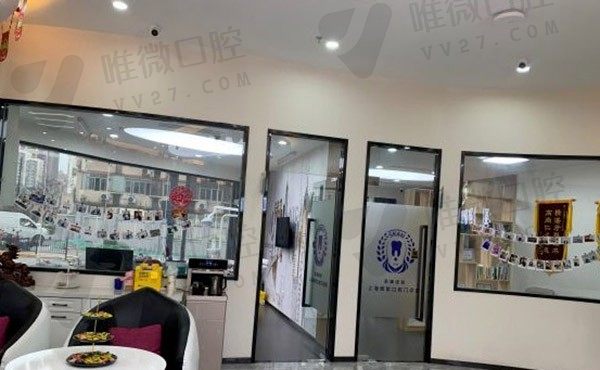 上海辉歌口腔门诊部科室