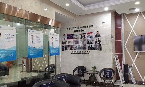 杭州茂菊口腔大厅