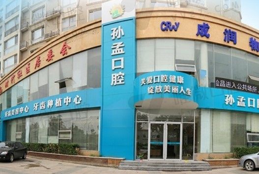 医院门头