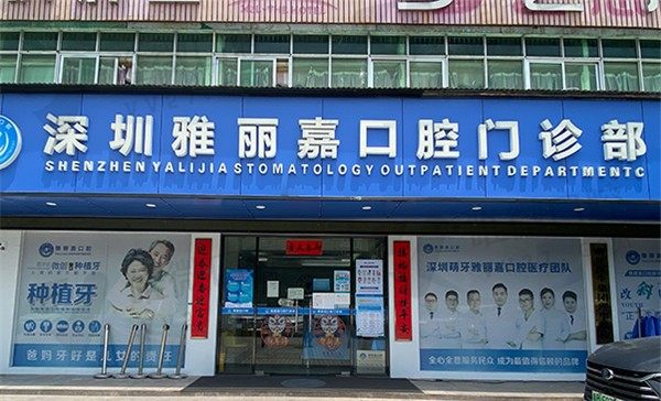 医院门头