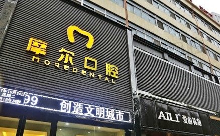 医院门头