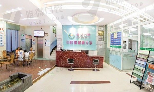 广西玉林蓝天口腔医院前台