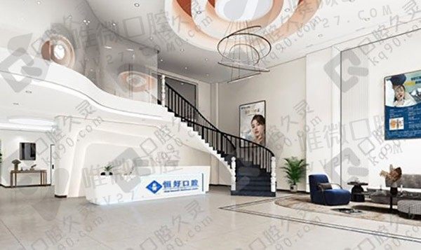 东莞恒好口腔医院前台
