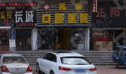 医院门头