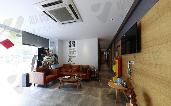 上海朗朗口腔门诊部（场联路店）侯诊区