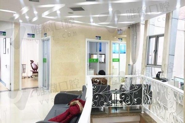 上海维佳康口腔门诊部（虹口店）二楼