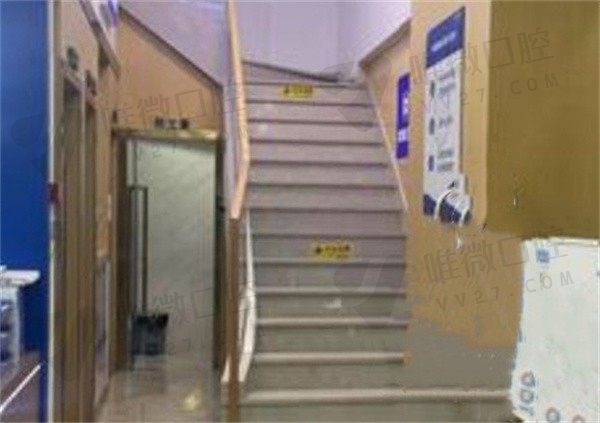 深圳欧雅口腔门诊部楼梯处