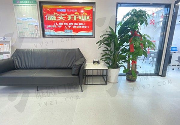 深圳和乐口腔门诊部院内