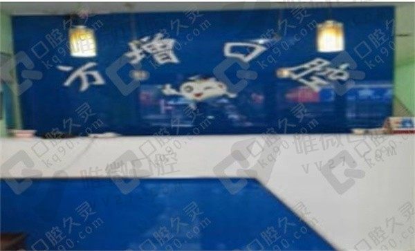焦作方增口腔诊所前台