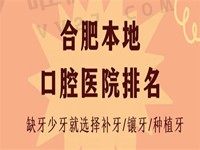 东莞牙科医院哪家正规技术好？排名前十东莞口腔医院实力推荐