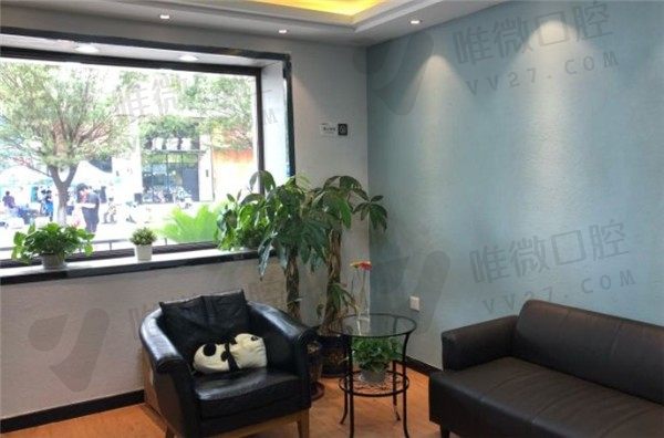 沈阳亿美佳口腔休息区