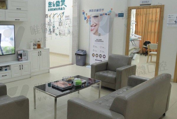 广东东莞口腔医院侯诊室